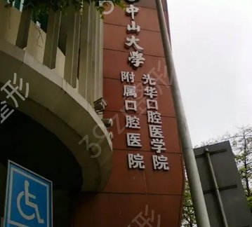 全國種植牙排名好的口腔醫(yī)院有哪些