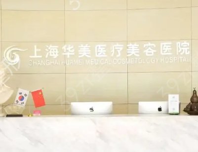 上海隆胸手术整形医院排名前7家医院
