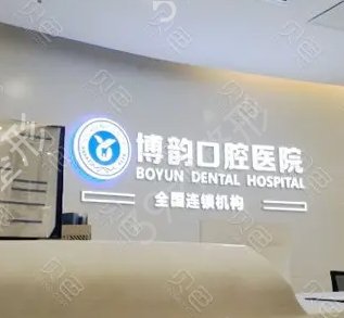 南京種牙機(jī)構(gòu)排名榜