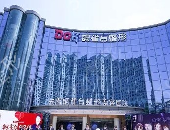 云南做洗纹身整形医院排行榜