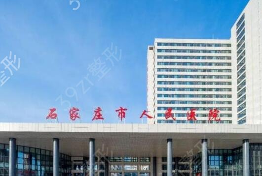 石家庄隆鼻整形医院排名