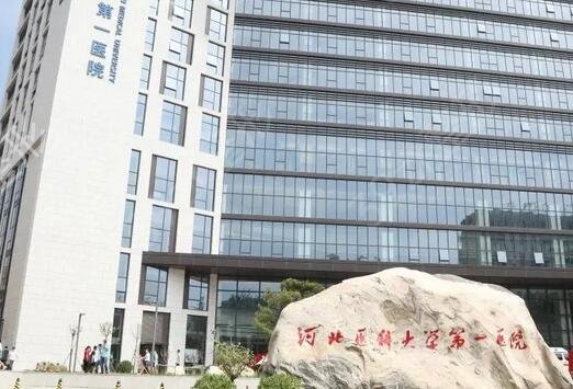 石家庄隆鼻整形医院排名