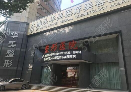汕头耳矫正整形美容医院排行榜