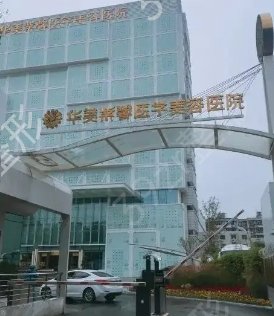 成都整形医院排名榜前9家医院名单新鲜出炉