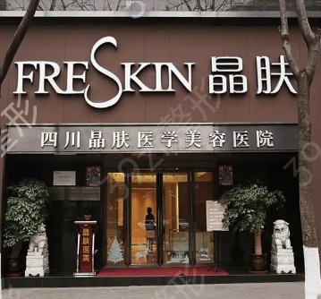 成都冰点脱毛医院排名