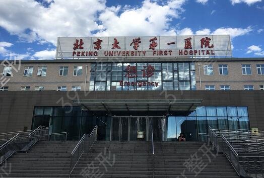北京三甲整形医院排行榜前十