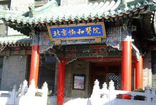 北京三甲整形医院排行榜前十