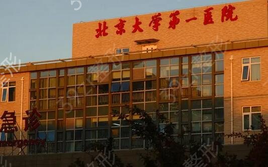 北京三甲整形医院排行榜前十