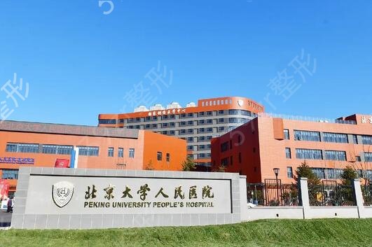 北京双眼皮医美排行榜前五