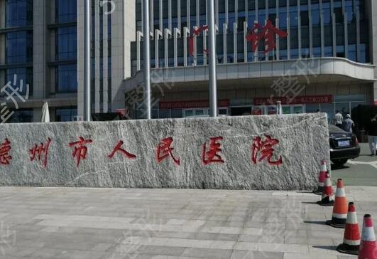 德州做吸脂整形医院排行榜