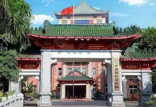 广州三甲医院整形美容科排名