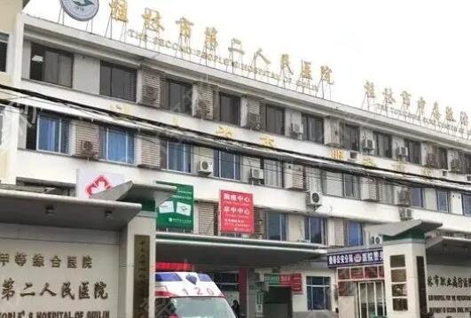 桂林注射去鼻背纹整形美容医院排名榜