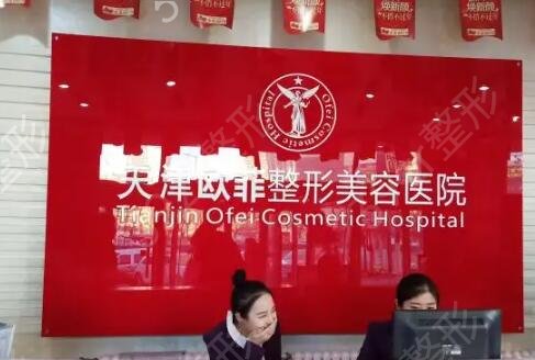 天津医院激光祛斑排名