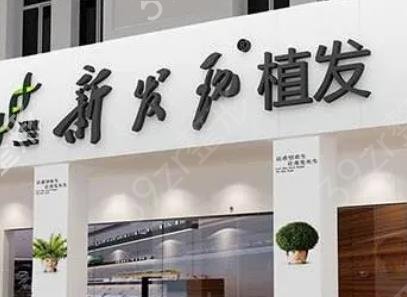 广州排名前十的植发医院