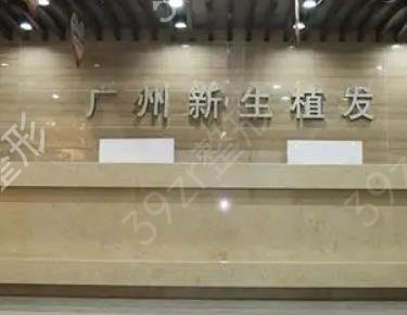 广州排名前十的植发医院