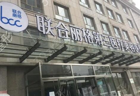天津祛疤哪个医院好
