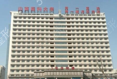 太原公立祛疤医院排名