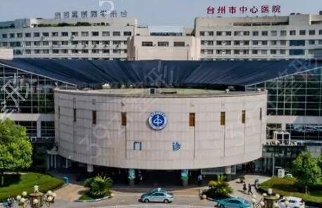 台州祛疤医院排名哪家好