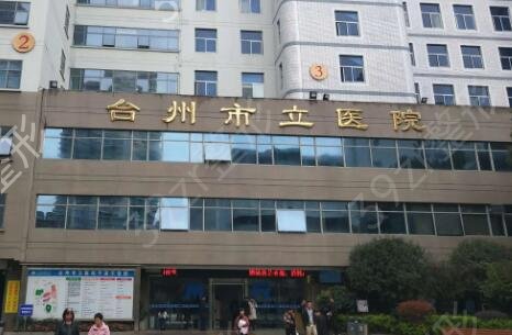 台州祛疤医院排名哪家好