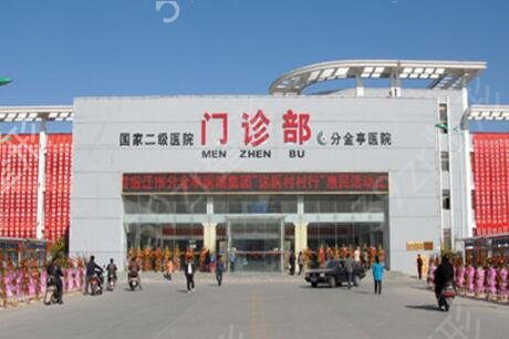 泗洪整形牙科诊所哪家好