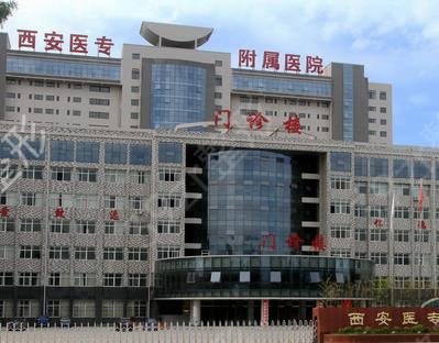 西安公立三甲整形医院排名榜