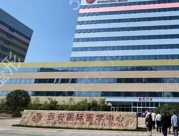 西安公立三甲整形医院排名榜