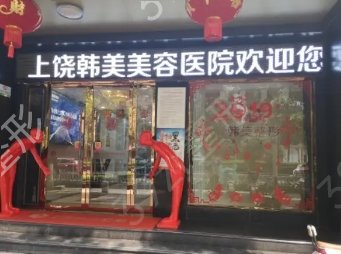 上饶做鼻子整形医院排行榜
