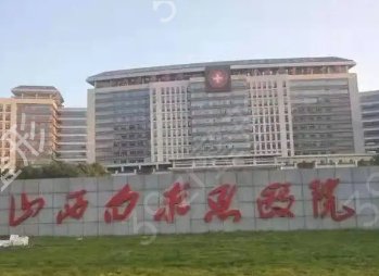 山西太原祛疤医院排名榜