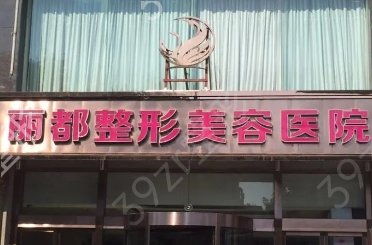 山西太原祛疤医院排名榜
