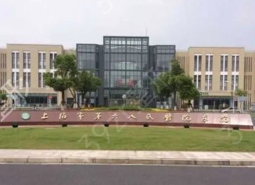 上海前十名整形医院排名前十家医院新鲜出炉