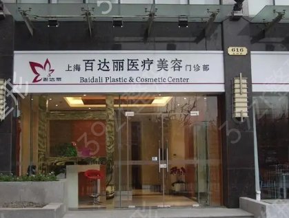 上海哪家眼整形医院好