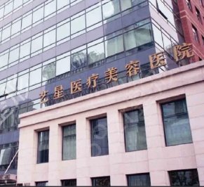 上海隆胸手术整形医院排名前7家医院