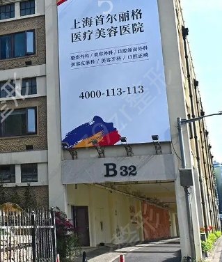 上海隆胸手术整形医院排名前7家医院