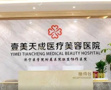 日照洗纹身医院排名前五