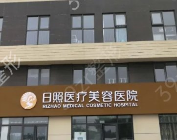 日照洗纹身医院排名前五