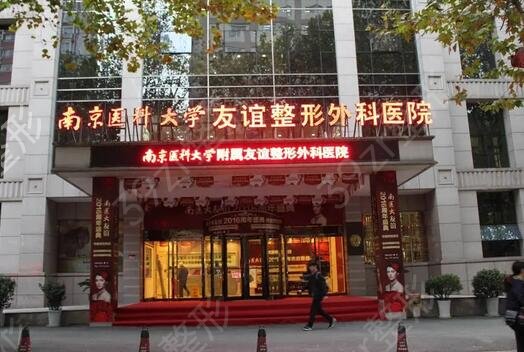 南京网红整容医院排名榜
