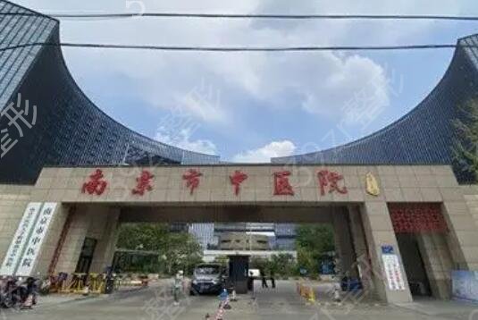 南京公立整形医院排行榜