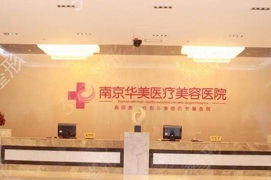 南京鼻整形医院排名