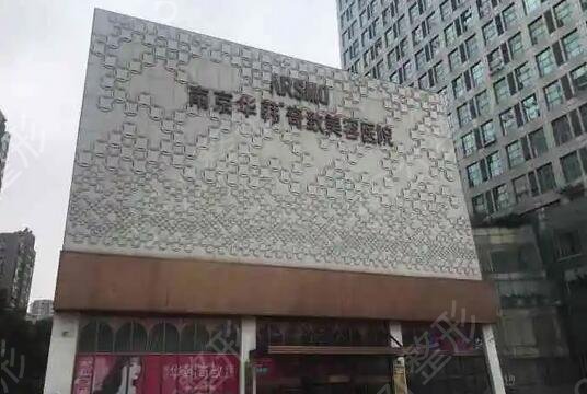 南京整形医院隆胸排行前五