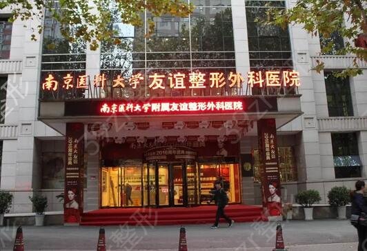 南京整形医院隆胸排行前五