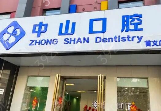 武汉口腔医院排名
