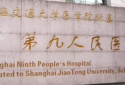 上海美容整形医院哪家好