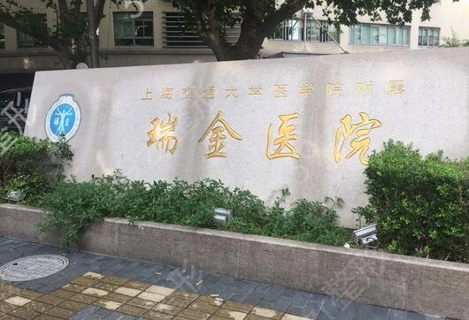 上海烧伤科好的医院排行榜