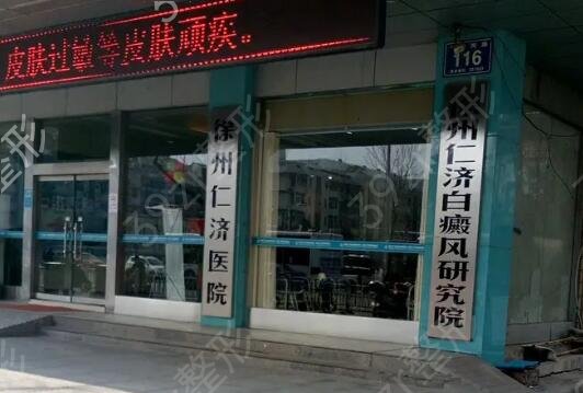 徐州激光祛斑医院排行