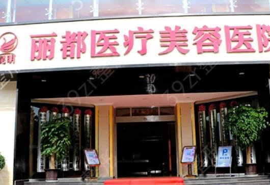 云南眼部整形修复医院排名