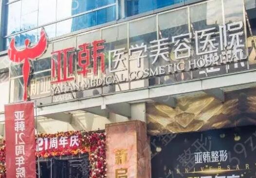 长沙私立整形医院排行榜