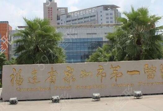 泉州做双眼皮哪家好