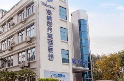 泉州做双眼皮哪家好