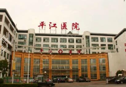 蘇州雙眼皮整形醫(yī)院排名榜八強(qiáng)更新