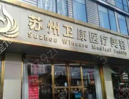 蘇州雙眼皮整形醫(yī)院排名榜八強(qiáng)更新